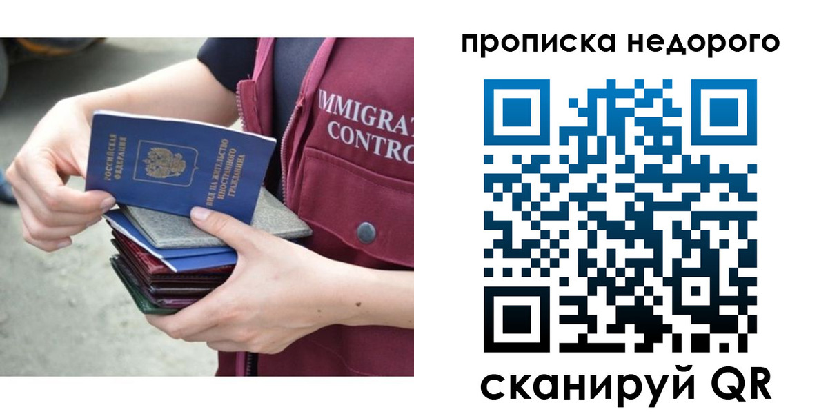 прописка ребенка в Лесосибирске