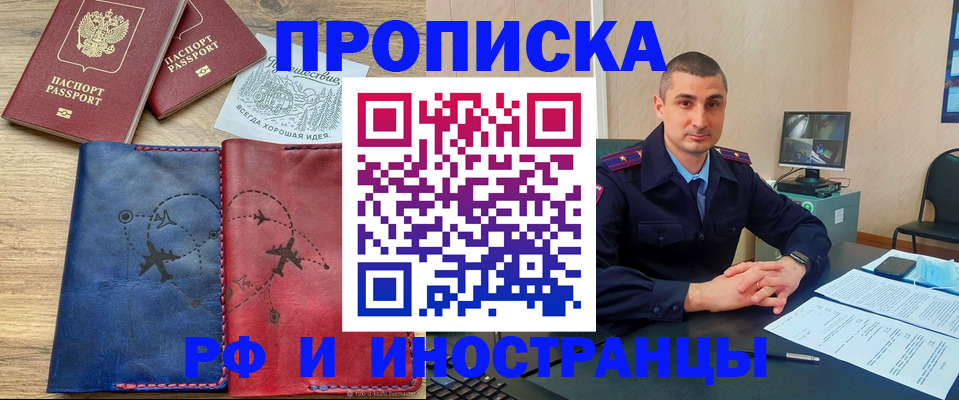 прописка иностранных граждан в Лесосибирске