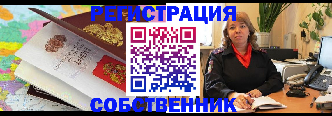 временная регистрация адрес в Лесосибирске