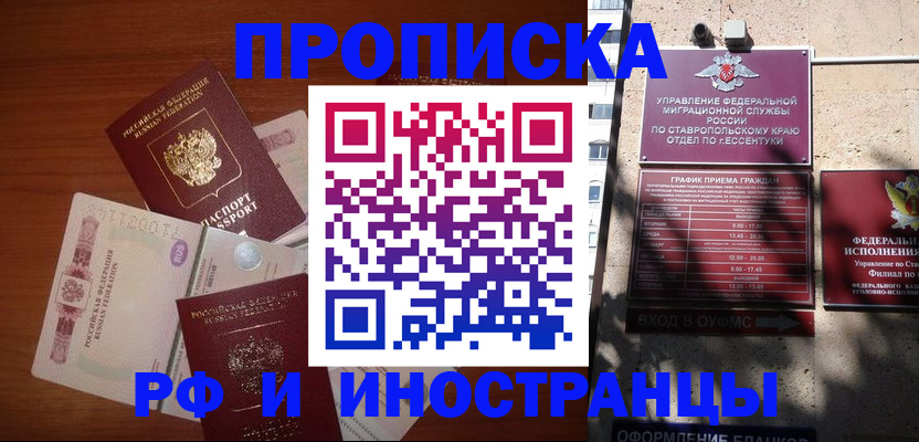 пропишу в квартире в Лесосибирске