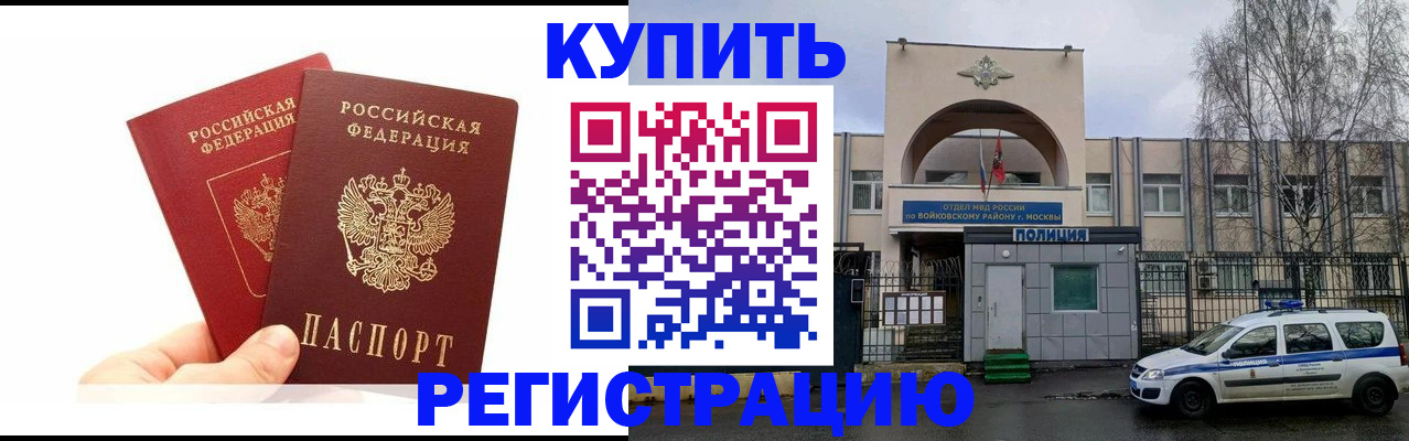 прописка для кредита в Лесосибирске